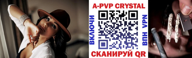 APVP Соль  Рыбинск 