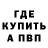 БУТИРАТ GHB Milena Gyzva
