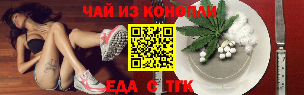 Canna-Cookies конопля Рыбинск