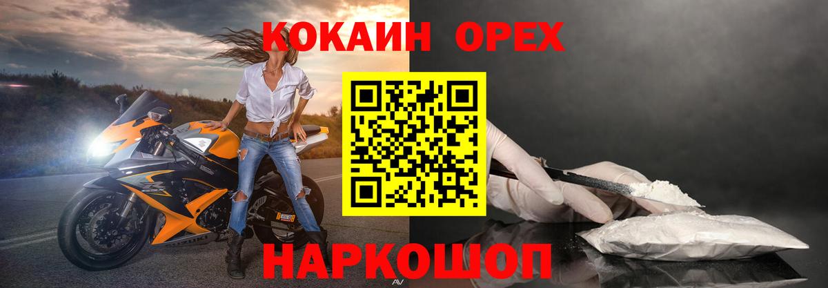 COCAIN Эквадор Рыбинск
