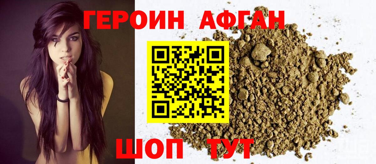 ГЕРОИН герыч Рыбинск