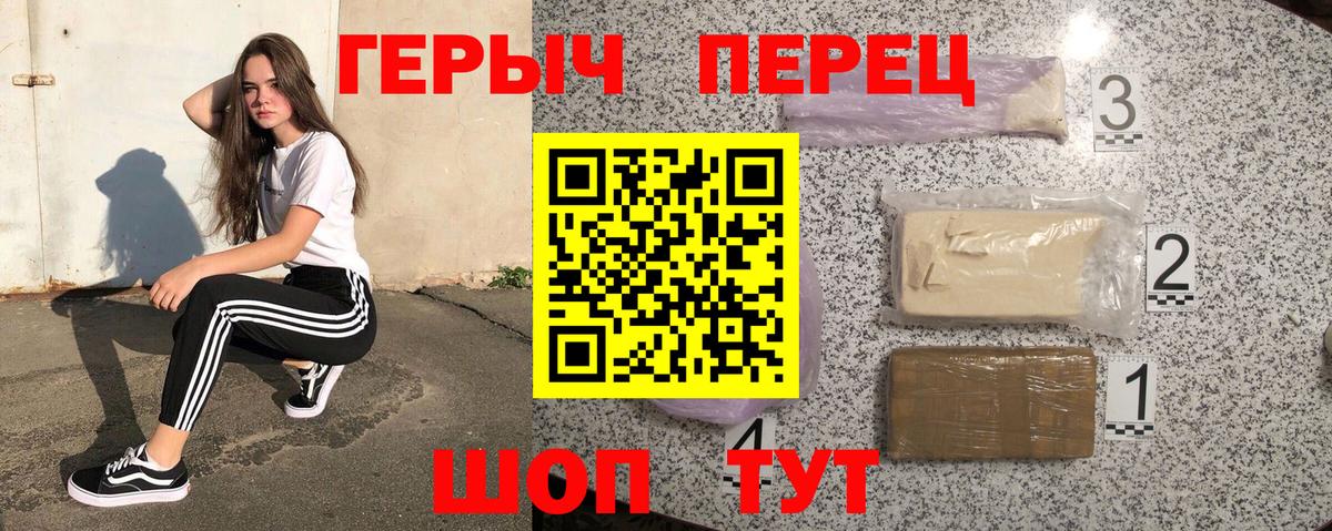 Рыбинск  Героин Heroin  Вход с VPN 