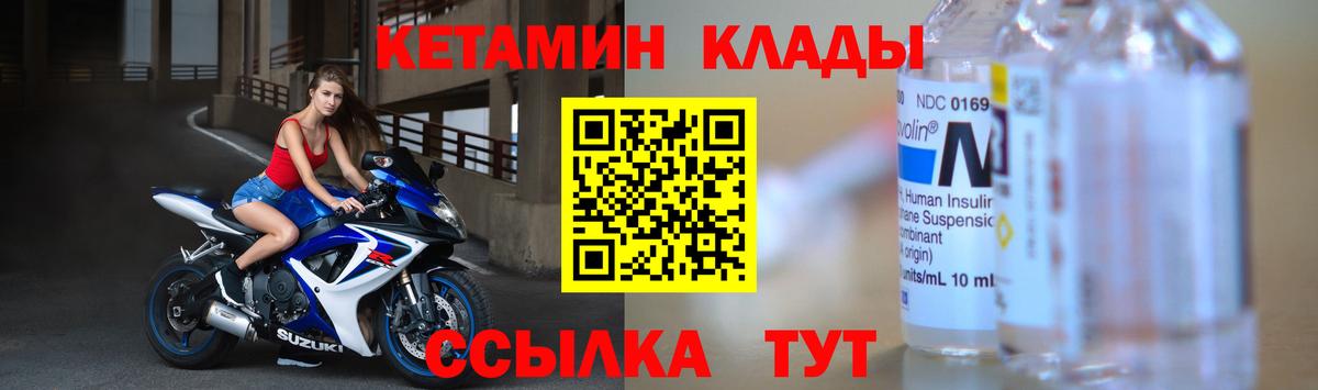 КЕТАМИН ketamine  кракен рабочий сайт  Рыбинск  КЕТАМИН ketamine  Вход с VPN 