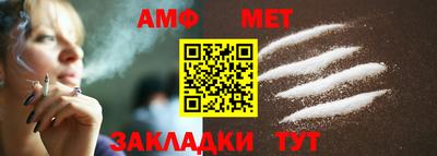 метамфетамин Изобильный