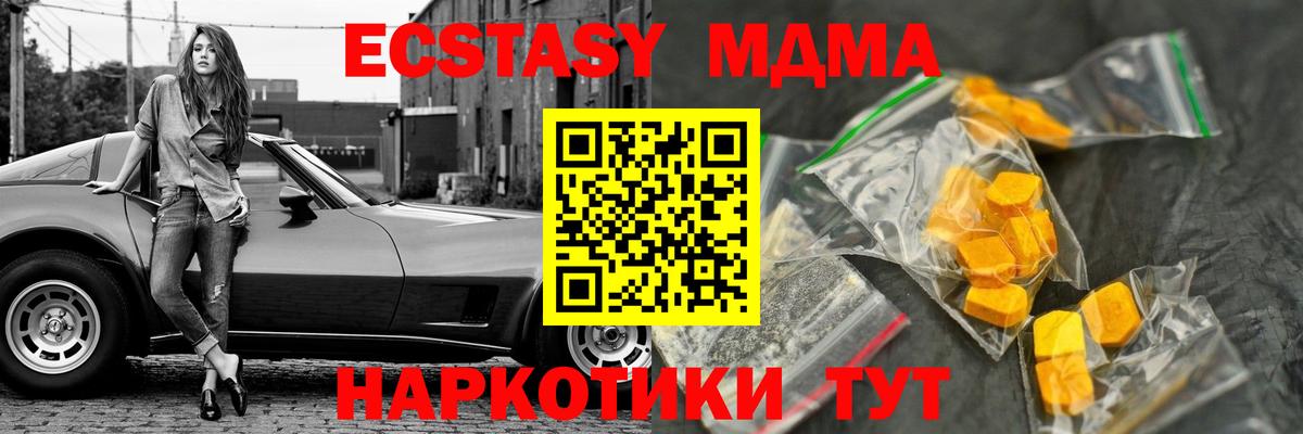 MDMA молли Рыбинск