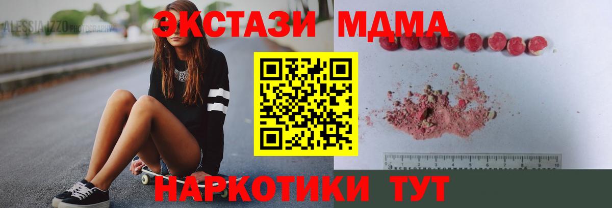 MDMA crystal  Вход с VPN  Рыбинск 