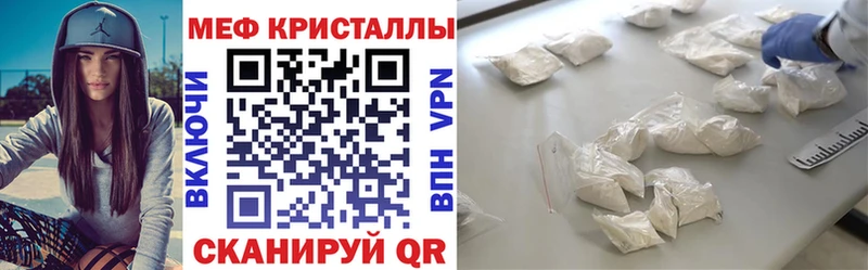 Мефедрон 4 MMC  Рыбинск 