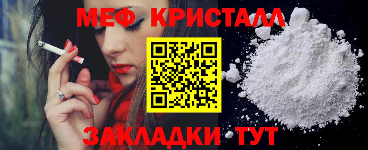МЕФ  Рыбинск