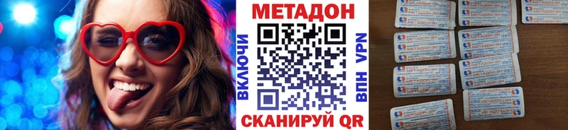 как найти закладки  Рыбинск  МЕТАДОН кристалл 