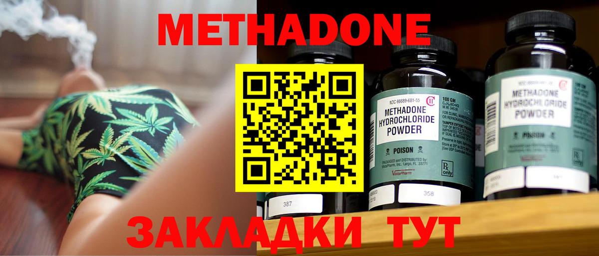 Метадон мёд  Вход с VPN  Метадон кристалл  Рыбинск 