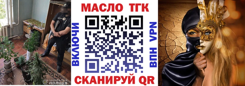 где продают Рыбинск Дистиллят ТГК THC oil