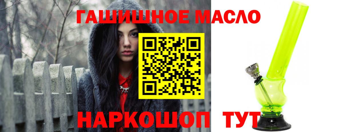 где купить наркоту  ТГК концентрат  Вход с VPN  ТГК концентрат  Рыбинск 
