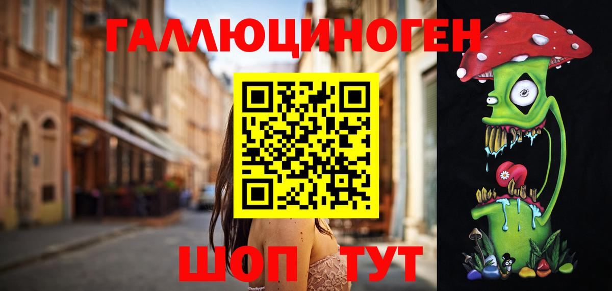 Псилоцибиновые грибы GOLDEN TEACHER  Вход с VPN  Рыбинск 