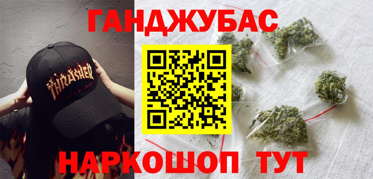 Каннабис марихуана Рыбинск